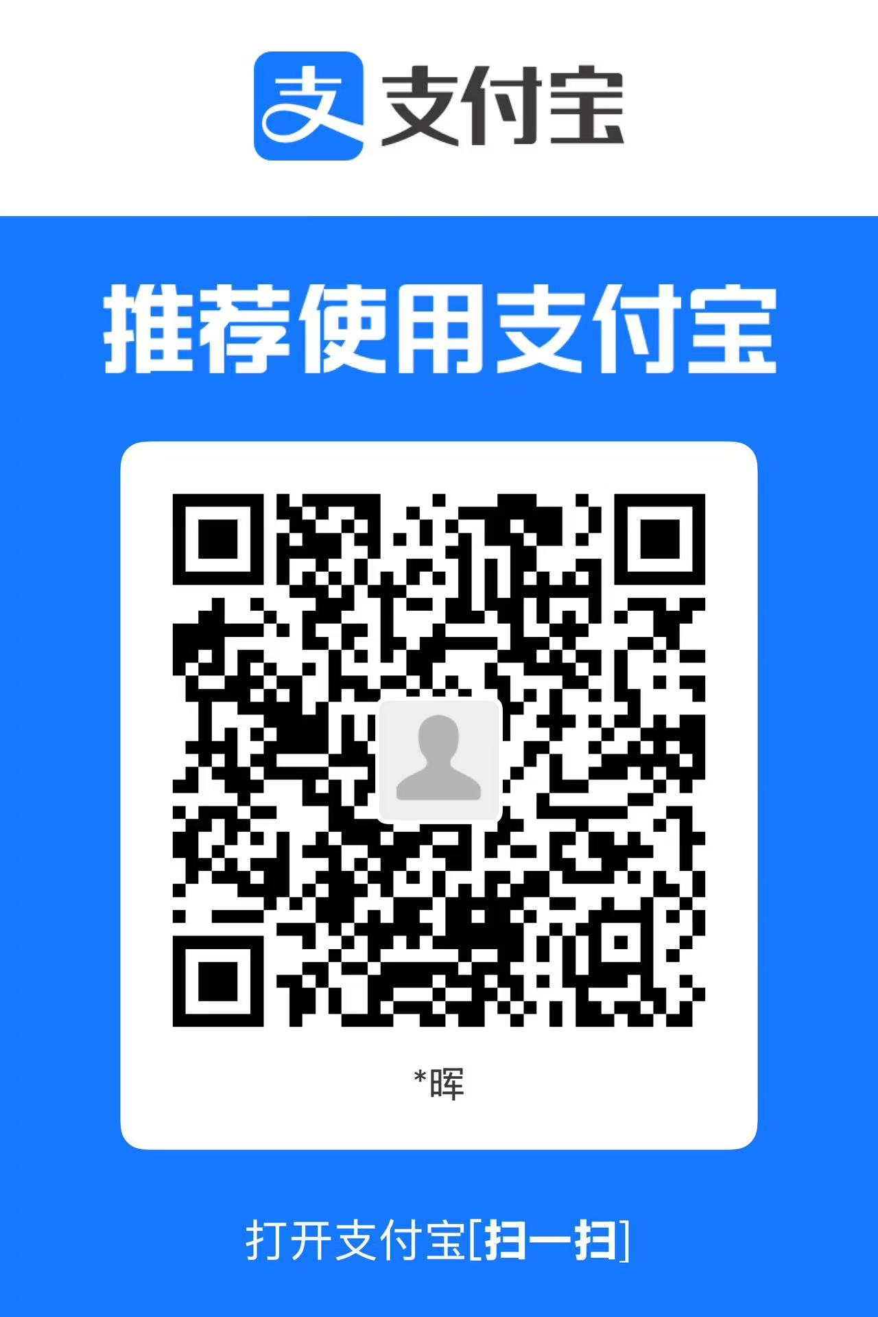 支付宝