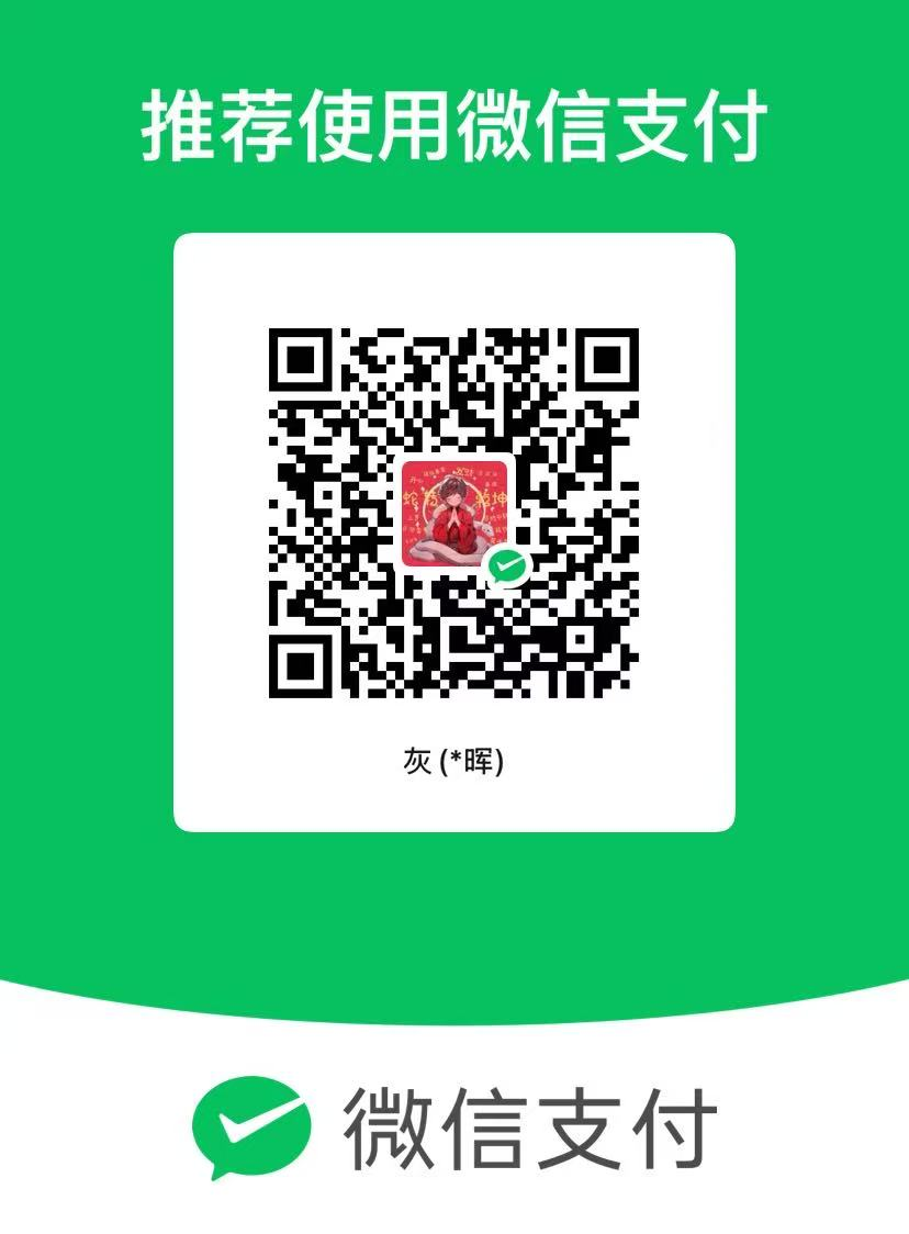 微信支付